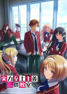 Youkoso Jitsuryoku Shijou Shugi no Kyoushitsu e Season 2 (Episode 1 – 13)