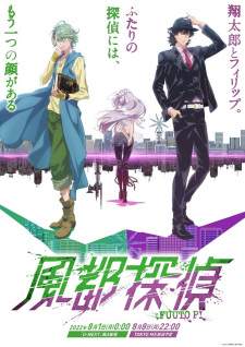 Fuuto Tantei (Episode 1 – 12)