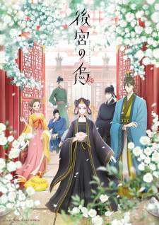 Koukyuu no Karasu (Episode 1 – 13)