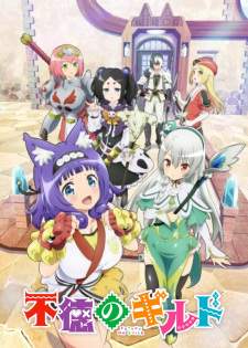 Futoku no Guild (Episode 1 – 12)