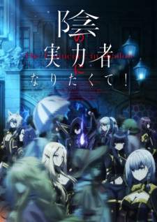 Kage no Jitsuryokusha ni Naritakute! (Episode 1 – 20)
