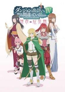 Nonton anime DanMachi Season 4 Part 2 (Episode 1 – 11) Sub Indo