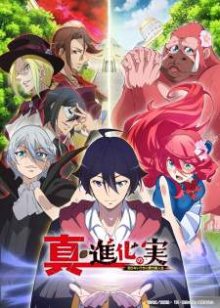 Nonton anime Shin Shinka no Mi: Shiranai Uchi ni Kachigumi Jinsei (Episode 1 – 12) Sub Indo