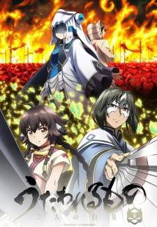 Utawarerumono: Futari no Hakuoro (Episode 1 – 28)
