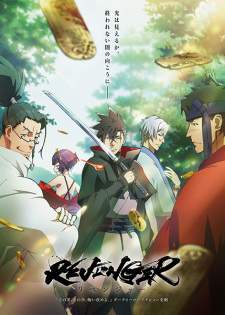 Revenger (Episode 1 – 12)