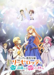 Tsunlise (Episode 1 – 12)