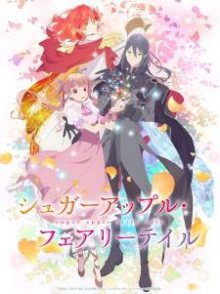 Nonton anime Sugar Apple Fairy Tale Part 2 (Episode 1 – 12) Sub Indo