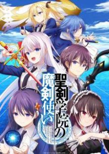 Nonton anime Seiken Gakuin no Makentsukai (Episode 1 – 12) Sub Indo