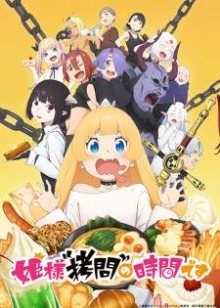Nonton anime Himesama “Goumon” no Jikan desu (Episode 1 – 12) Sub Indo