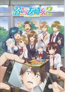 Nonton anime Jaku-Chara Tomozaki-kun Season 2 (Episode 1 – 13) Sub Indo