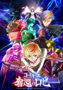 Nonton anime Code Geass: Dakkan no Rozé (Episode 1 – 12) Sub Indo