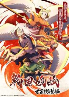 Nonton anime Sengoku Youko: Yonaoshi Kyoudai-hen (Episode 1 – 13) Sub Indo