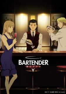 Bartender: Kami no Glass (Episode 1 – 12)