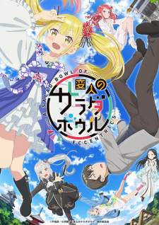 Henjin no Salad Bowl (Episode 1 – 12)