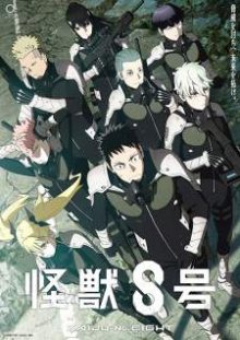 Nonton anime Kaijuu 8-gou (Episode 1 – 12) Sub Indo