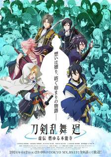 Touken Ranbu Kai: Kyoden Moyuru Honnouji (Episode 1 – 8)