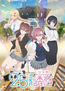 2.5-jigen no Ririsa (Episode 1 – 24)