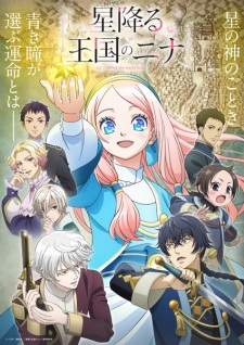 Hoshifuru Oukoku no Nina (Episode 1 – 12)