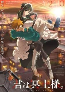 Kimi wa Meido-sama. (Episode 1 – 12)
