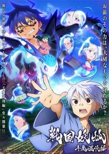 Sengoku Youko: Senam Konton (Episode 1 – 22)