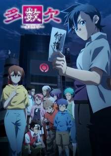 Tasuuketsu (Episode 1 – 24)