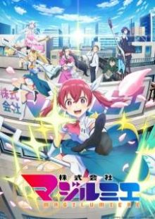Nonton anime Kabushikigaisha Magi-Lumière (Episode 1 – 12) Sub Indo
