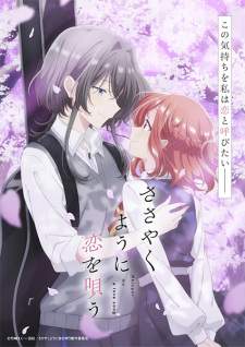 Sasayaku You ni Koi wo Utau (Episode 1 – 12)