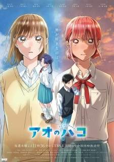 Ao no Hako (Episode 1 – 25)