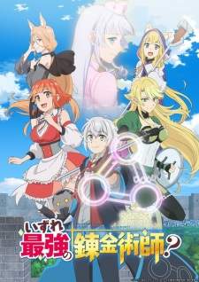 Izure Saikyou no Renkinjutsushi? (Episode 1 – 12)
