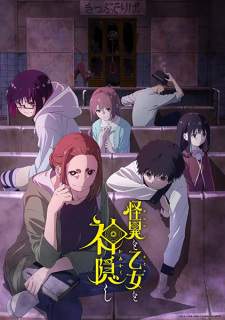 Kaii to Otome to Kamikakushi (Episode 1 – 12)