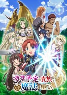 Botsuraku Yotei no Kizoku dakedo, Hima Datta kara Mahou wo Kiwametemita (Episode 1 – 12)