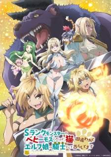 S-Rank Monster no “Behemoth” dakedo (Episode 1 – 12)