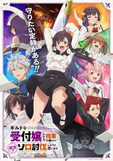 Girumasu (Episode 1 – 12)