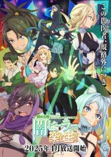 Yami Healer (Episode 1 – 12)