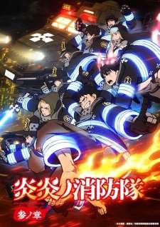 Enen no Shouboutai: San no Shou (Episode 1 – 12)