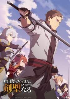 Katainaka no Ossan, Kensei ni Naru (Episode 1 – 12)