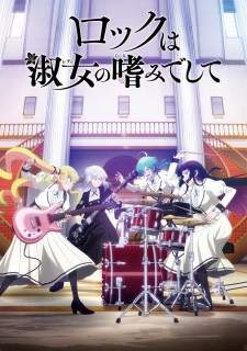 Rock wa Lady no Tashinami deshite (Episode 1 – 13)