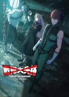 Sentai Daishikkaku Season 2 (Episode 1 – 12)