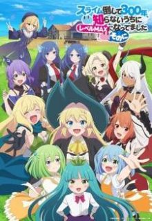 Nonton anime Slime Taoshite 300-nen, Shiranai Uchi ni Level Max ni Nattemashita: Sono Ni (Episode 1 – 12) Sub Indo