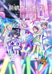 Maebashi Witches (Episode 1 – 12)