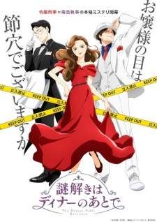 Nazotoki wa Dinner no Ato de (Episode 1 – 12)