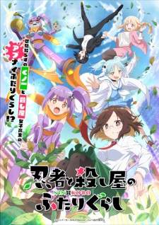 Ninja to Koroshiya no Futarigurashi (Episode 1 – 12)