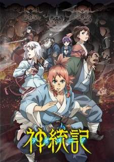 Teogonia (Episode 1 – 12)