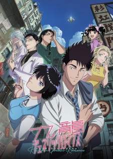 Kowloon Generic Romance (Episode 1 – 13)