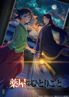 Kusuriya no Hitorigoto Season 2 (Episode 1 – 24)