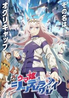 Uma Musume: Cinderella Gray (Episode 1 – 13)