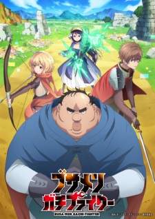 Busamen Gachi Fighter (Episode 1 – 12)