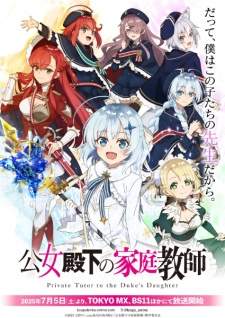 Koujo Denka no Kateikyoushi (Episode 1 – 12)