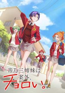 Mikadono Sanshimai wa Angai, Choroi. (Episode 1 – 12)