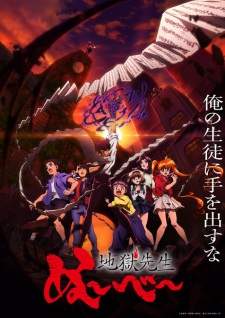 Jigoku Sensei Nube (2025) (Episode 1 – 13)
